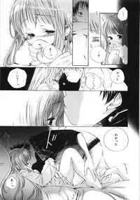 [Kamidera Chizu] Tenohira ni Onnanoko