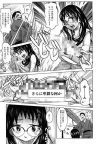 [Kira Hiroyoshi] Chijo no Ana