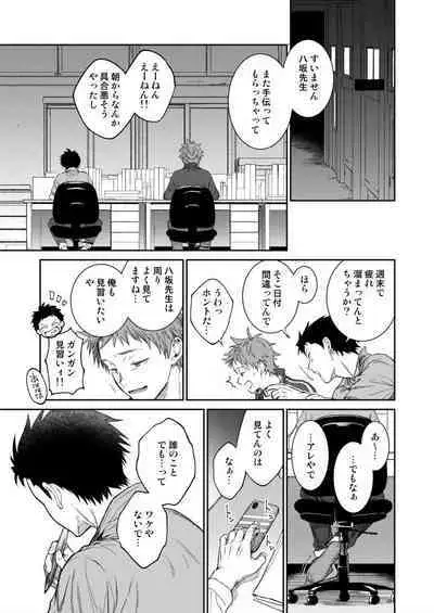 [Panda 4gou (Shima Kyousuke)] Sensei de Asobou 1-2-jikanme [Digital]