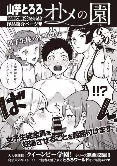 COMIC Kairakuten BEAST 2021-07