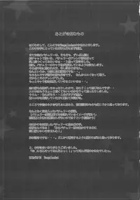 (C76) [Tengallonhat (Kaneta)] Odekake Pache! (Touhou Project)