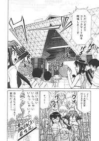 [Mizuki Hitoshi] Akihabara e Youkoso!