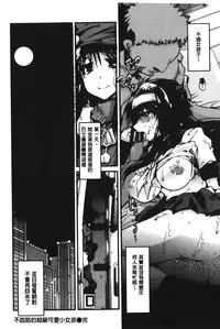 [Uchi-uchi Keyaki] Kanojo, Koi shite, Sex | 女孩、談戀愛、做愛做的事 [Chinese]