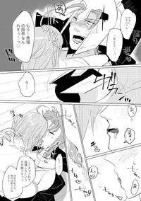 [PHOTONIX (Terashi)] Gudako to Ichaicha Personal Training! (Fate/Grand Order) [Digital]