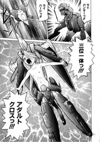 [Kouda Tomohiro] Petit-Roid 3 Vol. 3