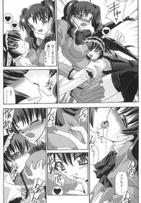 [Yamanashi Kaname] Cos-Cax Namashibori