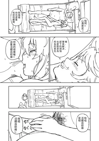 C96 no Omake