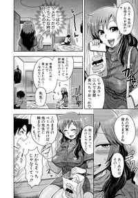 [BOSS Chin] New-ring ♥ TOIRO