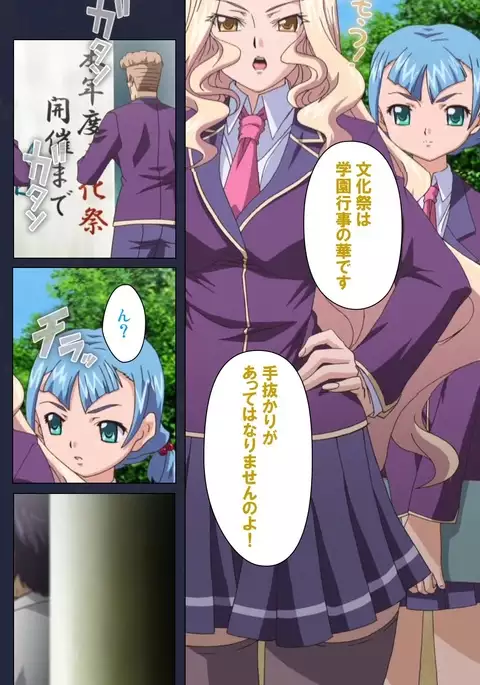 Saimin Ryoujoku Gakuen Daisanwa Shuudan Saiminjutsu Complete Ban