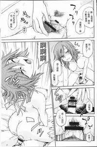 [Funabori Nariaki] Chokyo Soudanshitsu ~Kanochi~ | 調教諮詢室～完全墮落～ [Chinese]