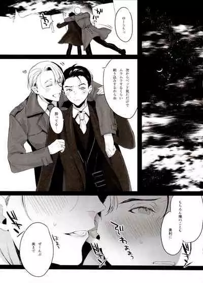 Koi no Danmenzu VicYuu Sairokushuu PLATONIC PLANET