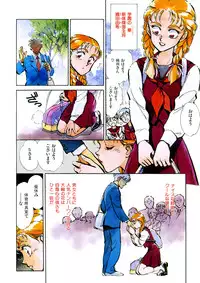 [Shibata Masahiro] TRANCE - トランス -