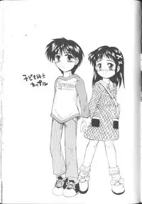 [Kurosaki Mairi] Sawatte (touch me)