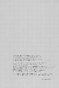 [plus810 (Yamada Non)] kurohune raikou no dan! (Rakudai Ninja Rantarou)