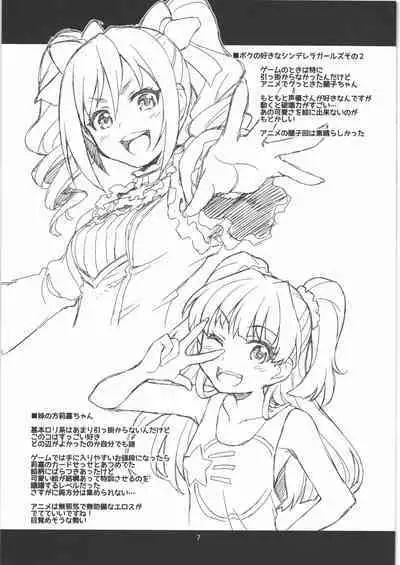 (C88) [niesox (Tamori Tadaji)] Yoseatsume Bon (Various)