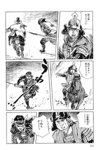 [Koike Kazuo, Kojima Goseki] Hanzou no Mon Vol.6