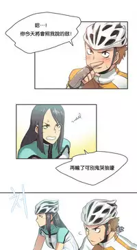 [﻿Chance, Kamang] Sports Girl ch.1-28[Chinese]