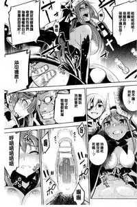 [Yanagihara Mitsuki] Haiboku Shoujo [Chinese]