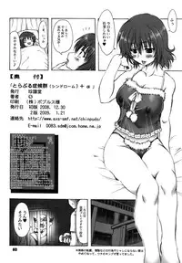 (C75) [CHINPUDO (Marui)] To LOVE-Ru Syndrome＋α (To LOVE-Ru)