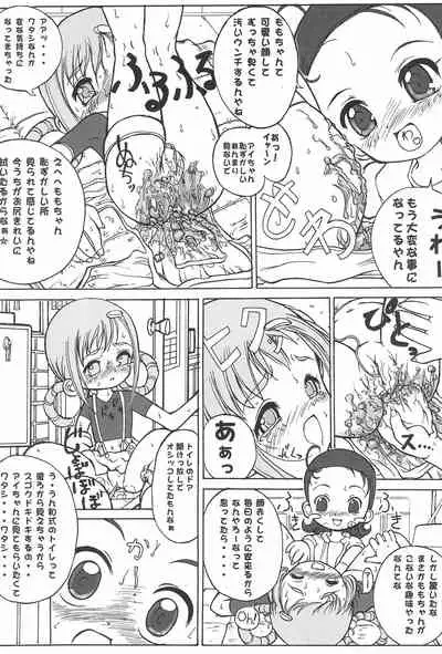 Urabambi Vol. 9 - Neat Neat Neat