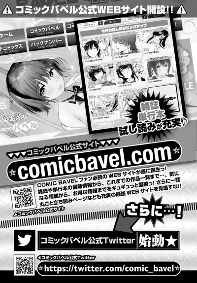 COMIC BAVEL 2019-07