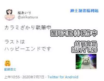 "Otto no Buka ni Ikasarechau..." Aragaezu Kanjite Shimau Furinzuma|「要被老公的下屬弄到高潮了…」無法抵抗快感襲來的外遇妻子 7-14