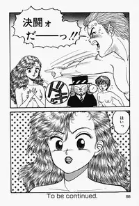 [Yui Toshiki] ReYui Vol.2