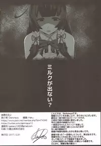 (C93) [San Se Fang (Darkmaya)] Mizuho Rennyuu 2 (Kantai Collection -KanColle-)