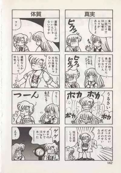 Hide-san no Yakata S