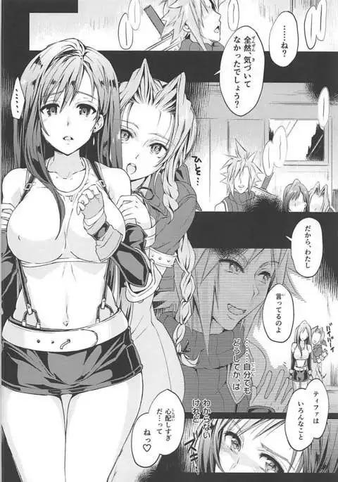 Futanari Doutei Tifa Go -Kakusei- Inran Mesuchinpo Kairaku Ochi