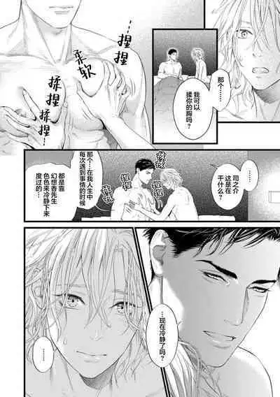 爸爸是性欲代餐