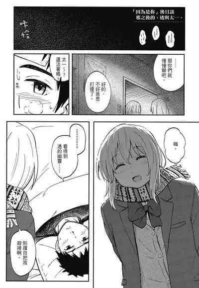 Tokubetsu na Mainichi - Special daily | 特別的每一天