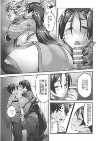 (C94) [Hirojuu Renshuuchou (Hiroya)] Chaldea Life (Fate/Grand Order) [Chinese] [黑锅汉化组]