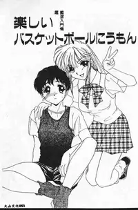 [Tekkanon Chiya] Tadashii ka mo shirenai Danjokousai no arikata [Chinese]