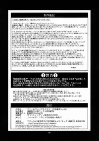 (C71) [Saigado] THE ATHENA & FRIENDS 2006 (King of Fighters) [Chinese]