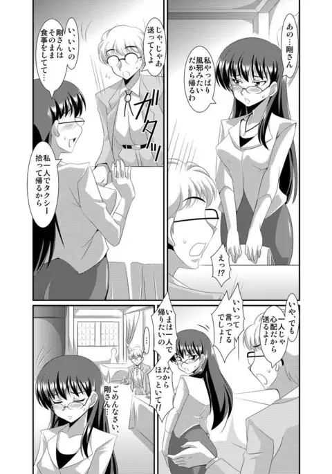 Shirouto Toukou Taiken Joshikousei Roshutsu Inkou Densha