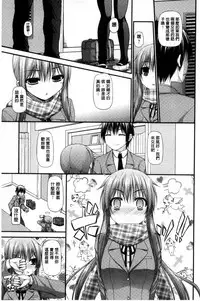 [Mimi Mimizu] Icha Love Chichimusume | 親親又熱熱的乳娘 [Chinese]