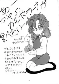 (C54) [Takitate (Kantarou, Toshiki Yuuji)] C...III (Ah! My Goddess)