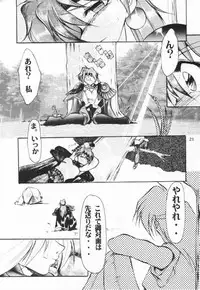 [Studio Kimigabuchi (Kimimaru)] Fake (Slayers)