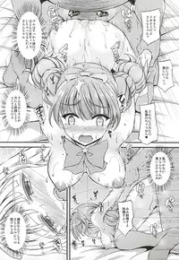 (C88) [Chronicle (Fukunaga Yukito)] Kirara-chan to Enjoy! (Go! Princess PreCure)