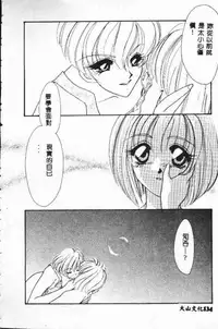 [Tekkanon Chiya] Tadashii ka mo shirenai Danjokousai no arikata [Chinese]