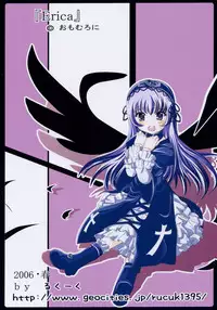 (Makimaki 3) [Omomuroni (Rucuk)] Erica (Rozen Maiden)