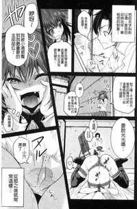 [Nekota Nigra] Soto Hame! Kanojo wa Yagai Roshutsu-kei Hentai [Chinese]