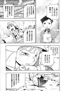 Off-limits (Machine Robo Rescue)