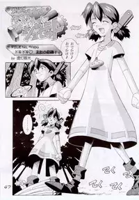 [Furaipan Daimaou (Oofuji Reiichirou, Chouchin Ankou)] Erohon DAISUKI