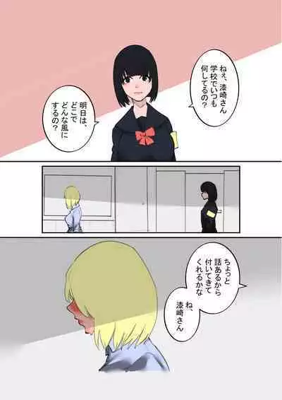 [Hachihachihachi] Furyo-chan to Fuukiiin-chan