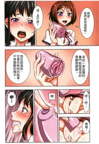 [Bonnari] Futa Majo Ecstasy [Chinese]
