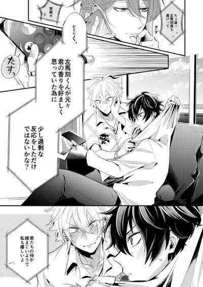 [gawwow! (Goro)] Oresama ni Chikayorunjyanee! (Hypnosis Mic) [Digital]