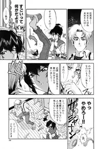 [Sena Youtarou] JOKER