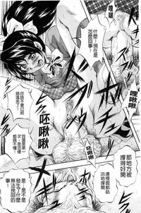 [Kuritsu Yoshihiro] Ai to Iu Na no Shihai no Genri | 以愛為名的支配的原理 [Chinese]